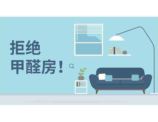 深圳甲醛检测