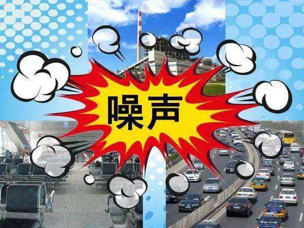 深圳噪声检测