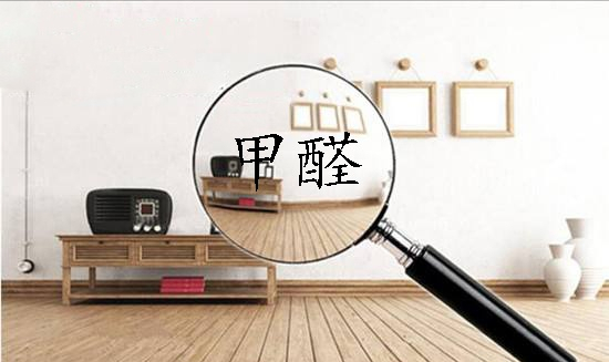 深圳甲醛检测