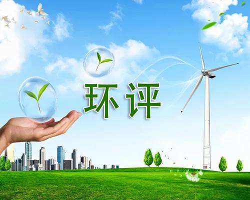 深圳环评报告