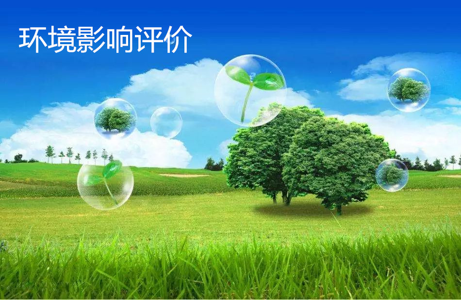深圳环评报告