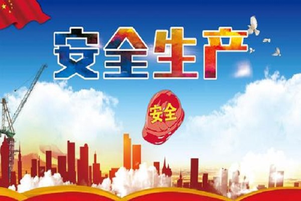 工厂的安全生产应急预案是什么